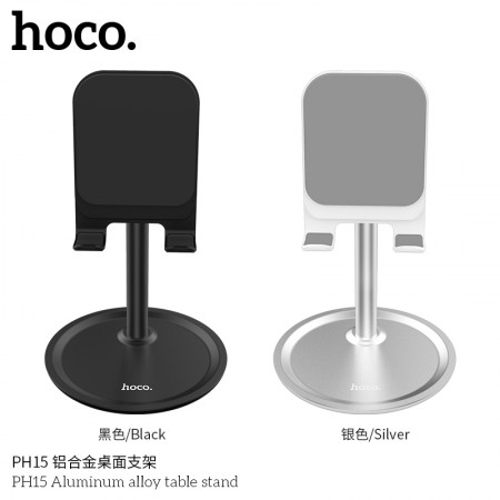 PH15 Aluminum Alloy Table Stand PH15 Aluminum Alloy Table Stand